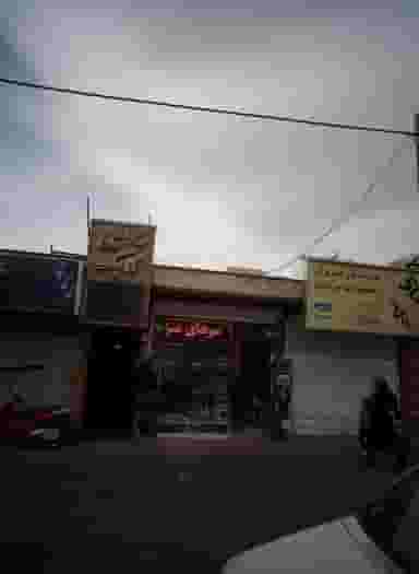 فروشگاه لوازم زیورآلات و عطر در مشیریه