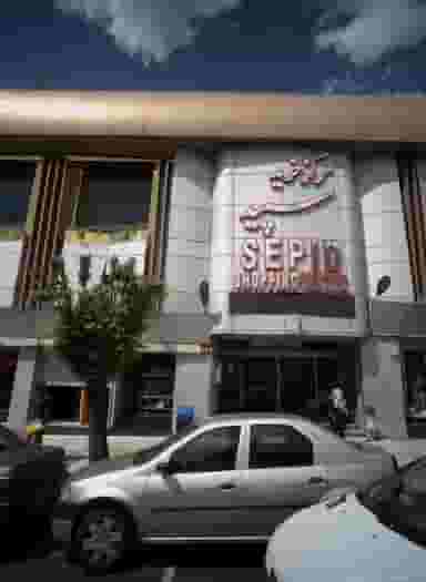 فروشگاه عطر و ادکلن در تهرانپارس