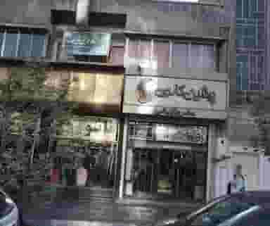 فروشگاه عطر و ادکلن پرشین گالری در قلهک