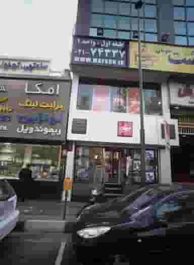 عطر میثم در داوودیه