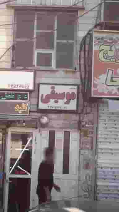 مدرسه موسیقی در هوانیروز