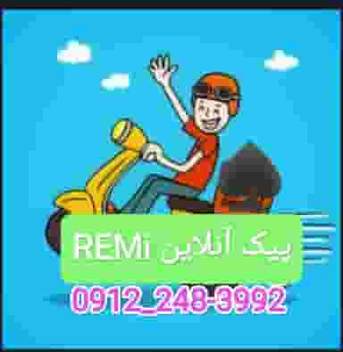 پیک remi در امامزاده عبدالله