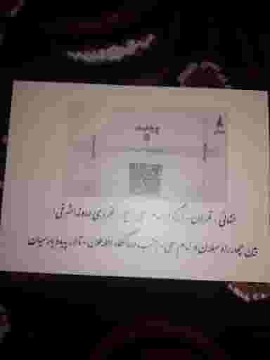 تالار پذیرایی پدیده پارسیان در شاهد