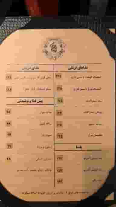رستوران ارکیده طلایی در شهرک اکباتان