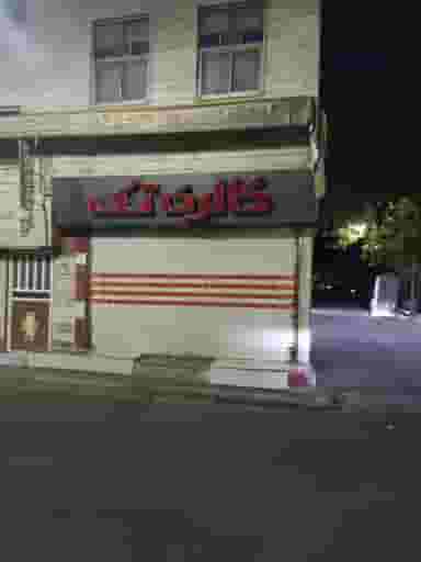 گالری تک در نعمت آباد