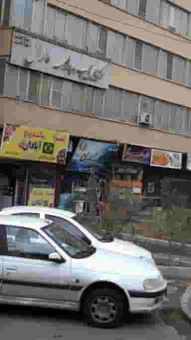 آکواریوم رنگین کمان در اقدسیه