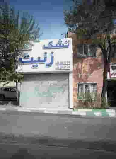 تشک زنیت در ستارخان