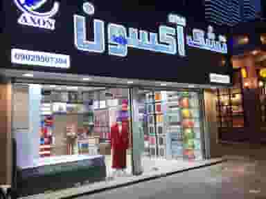 تشک خوشخواب در فردوس