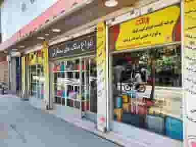 فروشگاه چرتکه در نجات اللهی