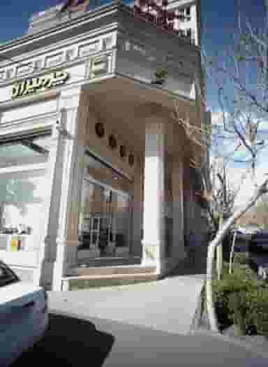 چرمیران در دروس