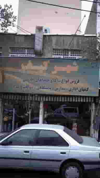 شهر کیف در سلسبیل جنوبی