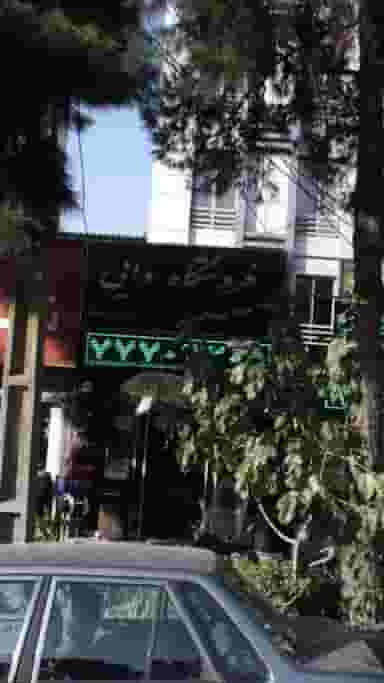 فروشگاه دایی در تهرانپارس غربی