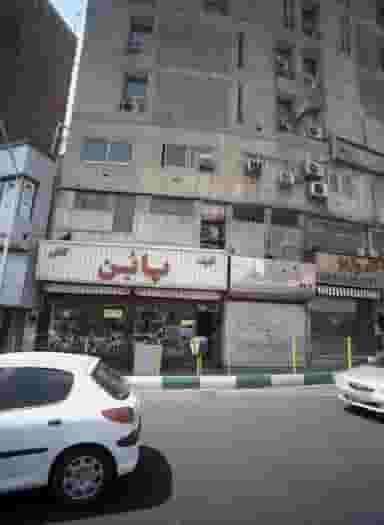 کیف و کفش پابٌن در جهاد