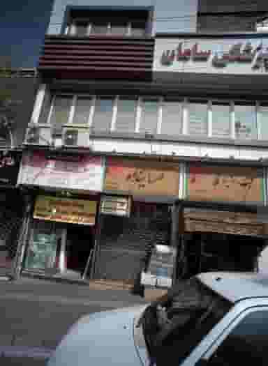 کیف و کفش قائم در خاک سفید