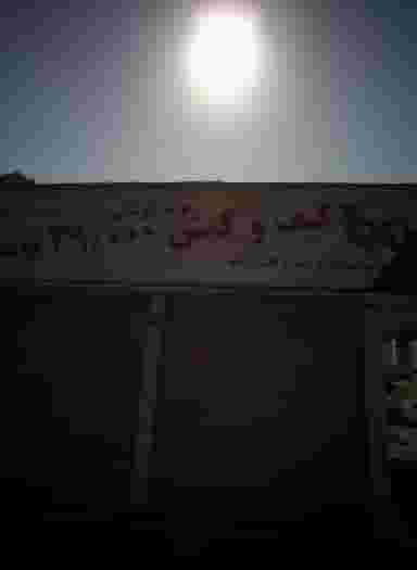 کیف و کفش توت فرنگی در شهادت