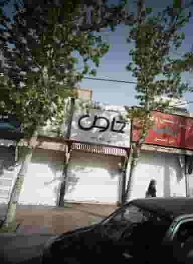 کیف و کفش خاص در خاک سفید