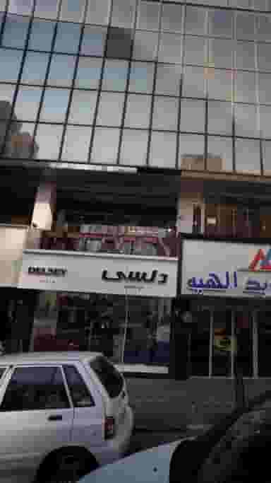 کیف دلسی (پاریس) در امانیه