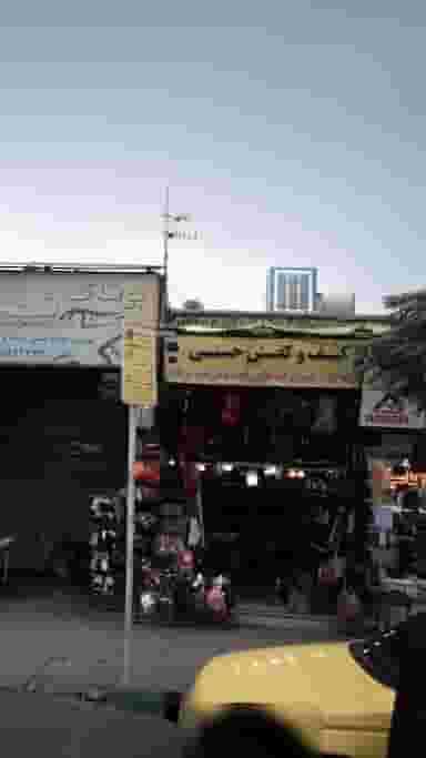 کیف و کفش حسنی در فیروزآبادی