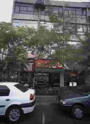 کال چرم در شریعتی