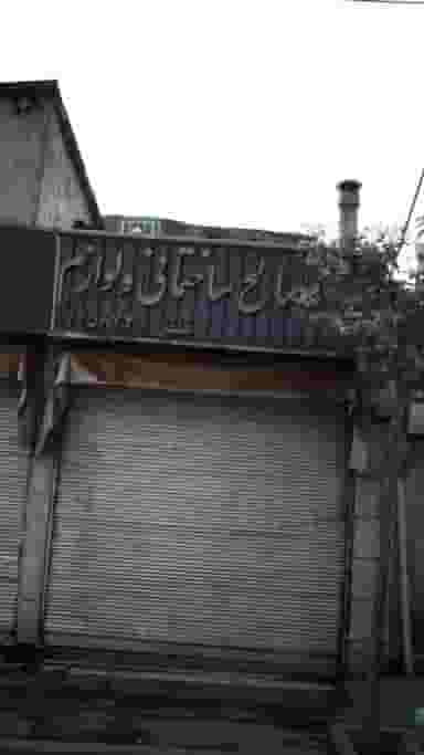 مصالح ساختمانی در صفائیه