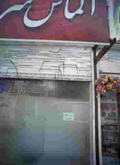 سالن زیبایی الماس شرق در خاک سفید