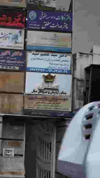 سالن آرایش و عروس ملل در مهرآباد جنوبی