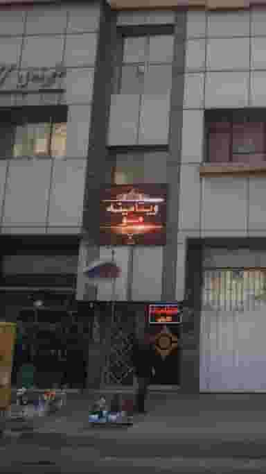 ویتامینه مو در پرستار