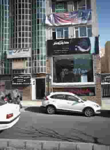 آرایشگاه سلنا در شهرک المهدی