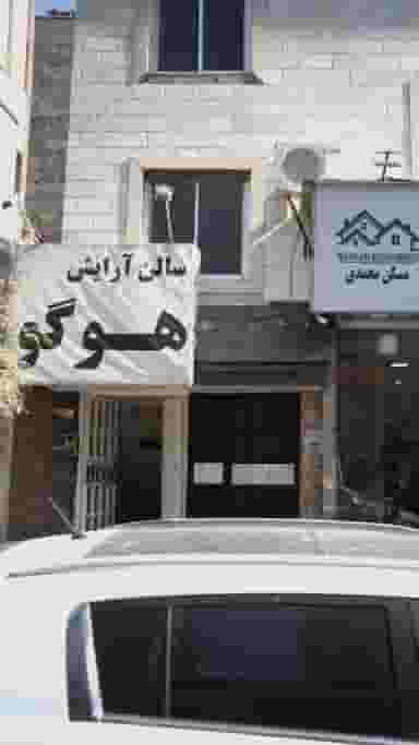 هوگو در آسمان