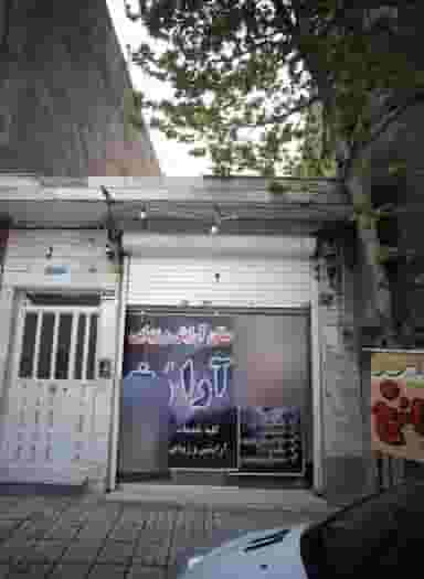 سالن زیبایی آرارخ در تهرانپارس شرقی