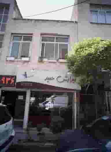 پیرایش حمید در مجیدیه