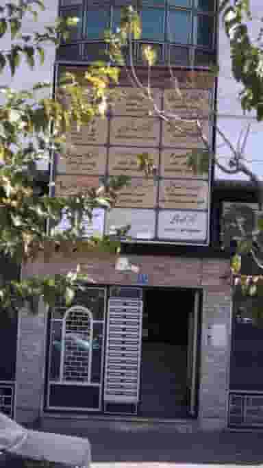 مهریان در کوهسار