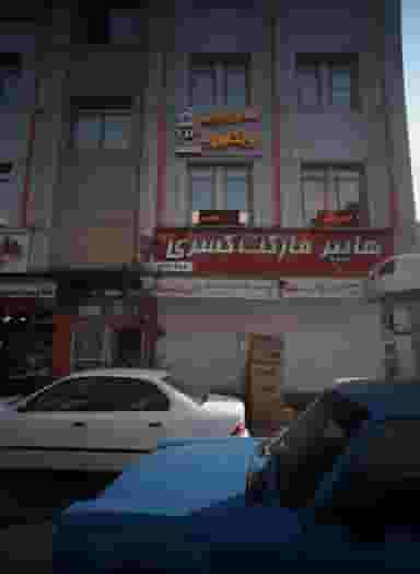 سالن زیبایی ویکتوریا در پیروزی