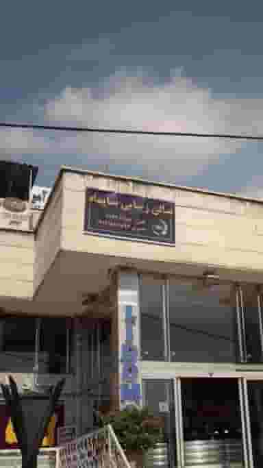 سالن زیبایی سایماه در چیذر