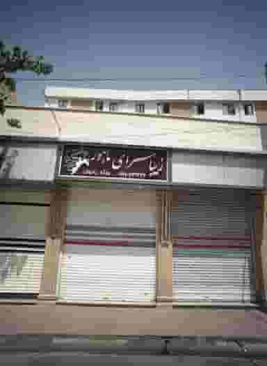 زیباسرای ماهور در دولت آباد