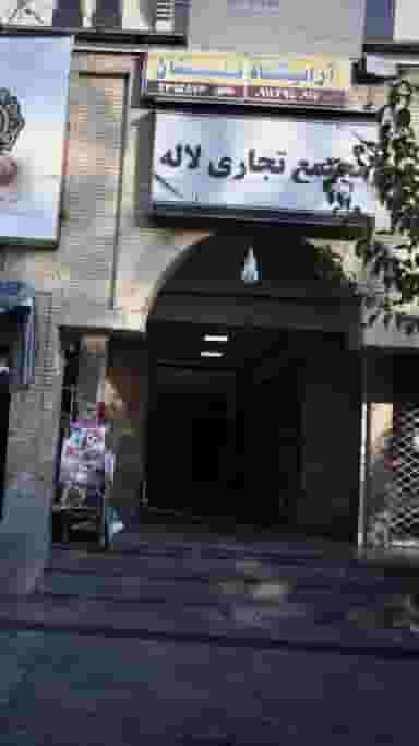 آرایشگاه گلستان در سپهر