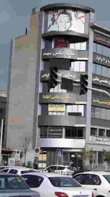 سالن زیبایی گیلدا در پونک