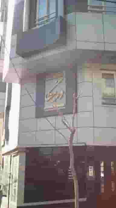 اموزشگاه زیبایی درنیکا در نیلوفر