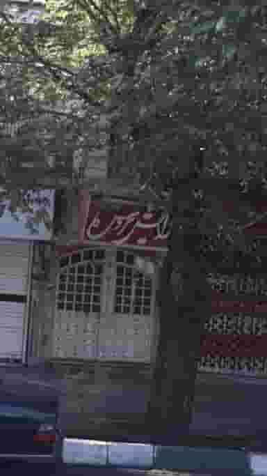 آرایش عروس در پیروزی