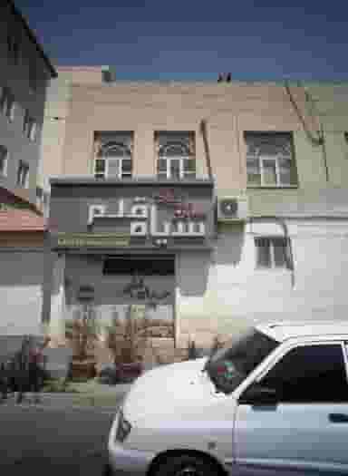 سالن زیبایی سیاه قلم در دیلمان