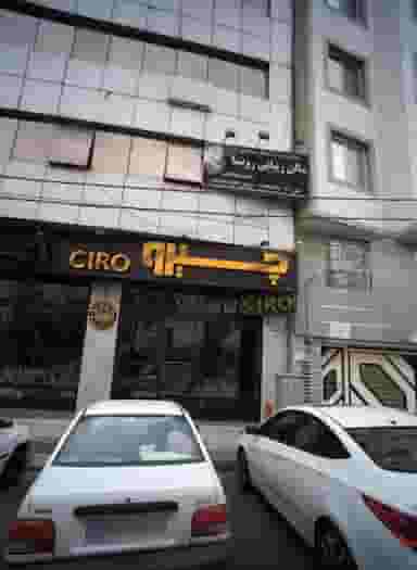 سالن زیبایی رویسا در حکمت