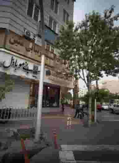 انستیتو زیبایی متین در ابوذر