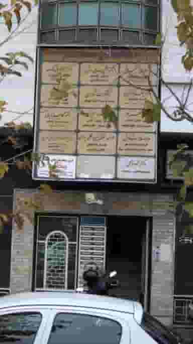 سالن زیبایی مهربان در کوهسار