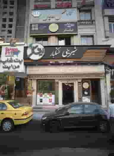 سالن زیبایی عسل رویال در حکمت