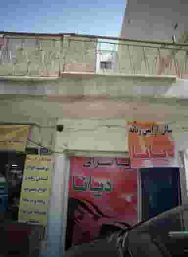 سالن آرایش دیانا در فلاح