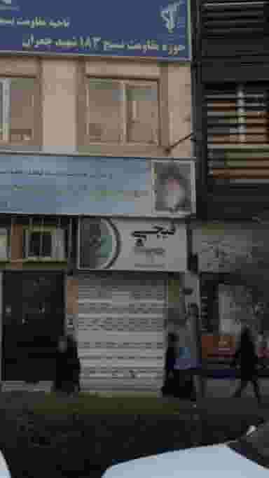 قیچی در تهرانپارس