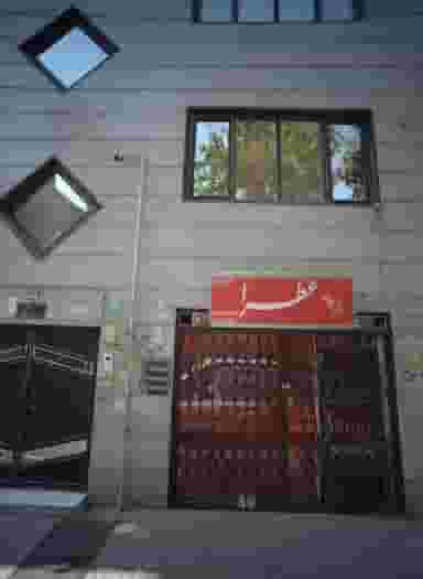 سالن زیبایی عطرا در دولت آباد