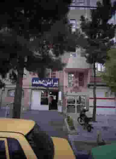 پیرایش محمد در تهرانپارس شرقی