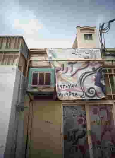 آرایش و زیبایی قصر آرام در نعمت آباد