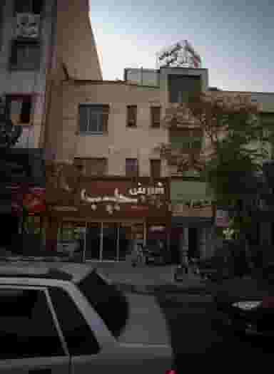 سالن زیبایی اشرافی در ابوذر